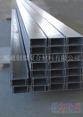 玻璃鋼電纜橋架 _玻璃鋼電纜橋架 價(jià)格_玻璃鋼電纜橋架 廠家-勤加緣網(wǎng)【南通創(chuàng)盟復(fù)合材料】